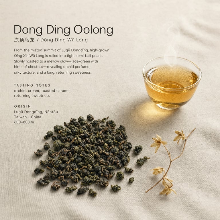 冻顶乌龙